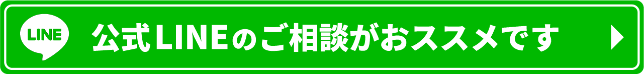 お申し込みはこちら